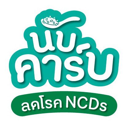 นับคาร์บ