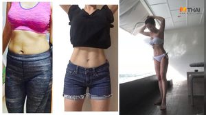 สูตรลดน้ำหนัก แบบทำได้จริง จากคนออกกำลังกายหนักเกินไป จนร่างกายไม่ไหว