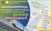 รฟม. เริ่มขยายระยะทางทดสอบเดินรถไฟฟ้าโมโนเรลสายสีเหลือง