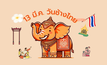 13 มีนาคม วันช้างไทย ที่มาและความสำคัญ สัตว์ที่ผูกพันกับคนไทยมานาน