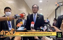 นายกฯ สั่งช่วยเหลือผู้ประสบเหตุรถไฟชนรถบัส