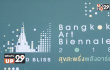 “เทศกาลศิลปะร่วมสมัยนานาชาติ บางกอก อาร์ต เบียนนาเล่ 2018”