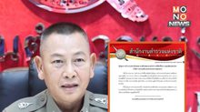 ผบ.ตร.แสดงความเสียใจ เหตุ ฮ.ตกประจวบฯ สั่งเร่งช่วยครอบครัว-สอบสาเหตุ
