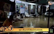 อุตุฯ เตือนภาคใต้เสี่ยงน้ำท่วมฉับพลัน