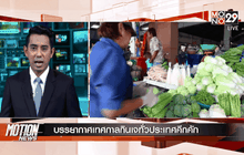 Motion News Break 3 (12-10-58)