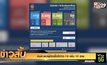 ศบค.พบผู้ติดเชื้อโควิด-19 เพิ่ม 10 ราย