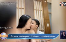 “ตั๊ก บงกช” รับห่วงลูกชาย “น้องข้าวหอม” เปิดเรียนช่วงโควิด