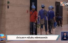 ฝนถล่มกรุง ทำน้ำท่วมสภาฯ หมื่นล้าน