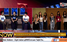 เฟ้นหาเยาวชนคนดนตรี “วงร่วมสมัยบิ๊กแบนด์ รุ่นที่ 4”