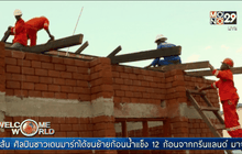 โครงการบ้านรักษ์โลกในแซมเบีย