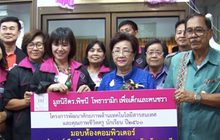 มูลนิธิ ดร.พิชนีฯ มอบทุนการศึกษาในโรงเรียนชนบท