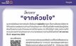 ไทยพาณิชย์เปิดโครงการสมัครใจลาออก