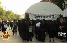 ทันข่าวเช้า 08-12-59