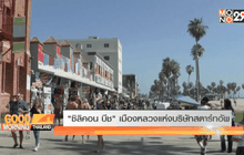 ซิลิคอนบีช-เมืองหลวงแห่งบริษัทสตาร์ทอัพ