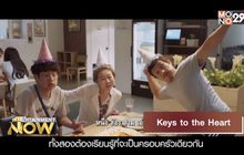 Movie Review : Keys to the Heart พี่หมัดหนักกับน้องอัจฉริยะสุดป่วน