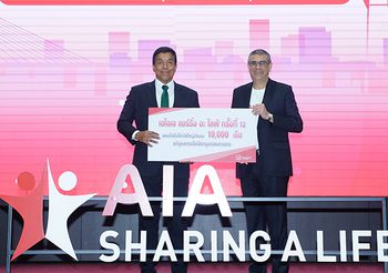 เอไอเอ ประเทศไทย จัดกิจกรรม “เอไอเอ แชร์ริ่ง อะ ไลฟ์” (AIA Sharing A Life) ครั้งที่ 12