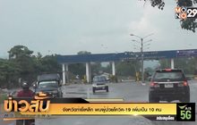 จังหวัดท่าขี้เหล็ก พบผู้ป่วยโควิค-19 เพิ่มเป็น 10 คน