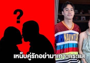 “ไฮโซน้ำหวาน” โพสต์คลิปหวานงานฉลองแต่ง 10 ปี แคปชั่นฟาดเดือด “เลิกเกาะกระแส” ชาวเน็ตแห่เดาหมายถึงใคร?