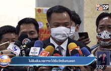 ไม่ยืนยันนายกฯจะได้รับวัคซีนคนแรก