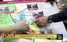 เข้มชายแดนหวั่นโควิด กาญฯ วันเดียวจับได้ 116 คน