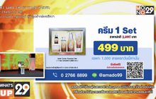 Gold Caviar Premium 1 Set เพียง 499 บาท เท่านั้น!