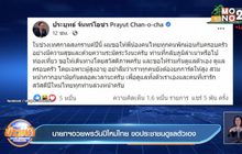 นายกฯอวยพรวันปีใหม่ไทย ขอประชาชนดูแลตัวเอง