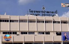 ชายป่วยโควิค-19 หนีออกจากรพ. กระบี่