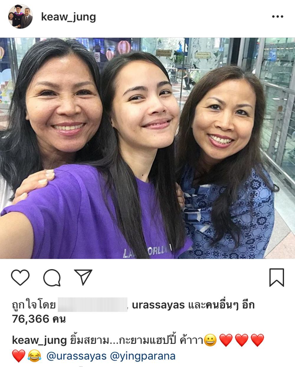 ญาญ่า หน้าสดมาส่ง ณเดชน์