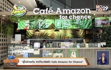 “สู้ไปด้วยกัน จากใจบาริสต้า Cafe Amazon for Chance”