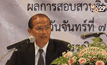 มรภ.สวนสุนันทา ลงโทษ 53 นศ.รับน้อง “กล้วยทับ”