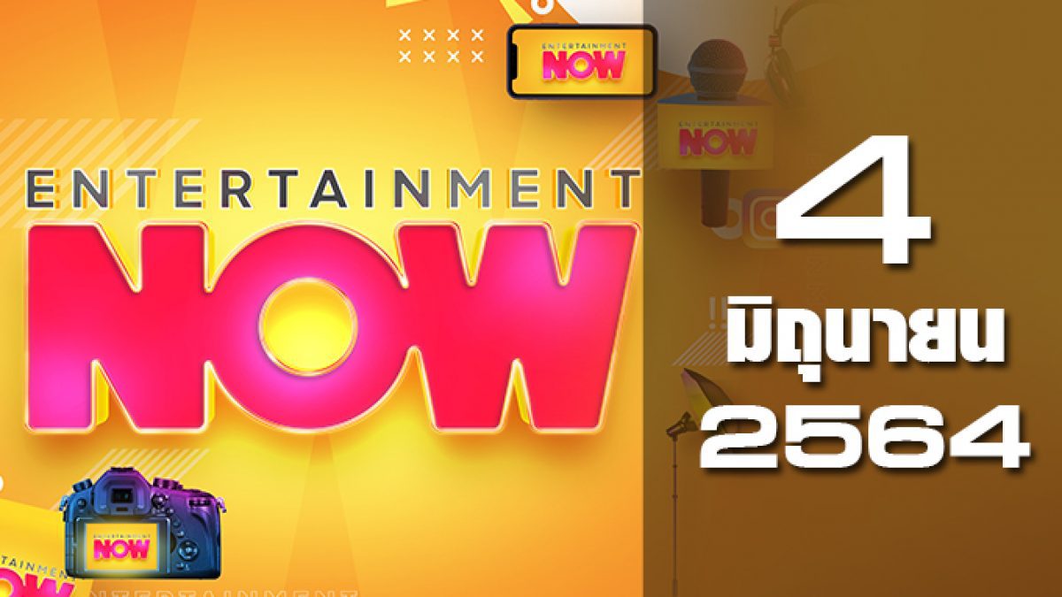 Entertainment Now 04-06-64