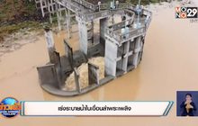 เร่งระบายน้ำในเขื่อนลำพระเพลิง