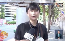 มุมมองประชาชนหลังรัฐออกมาตรการช็อปช่วยชาติ