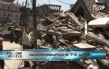 แผ่นดินไหวถล่มซ้ำเนปาล 7.3 แมกนิจูด