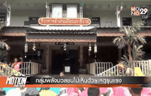 Motion News Break 3 (29-04-59)