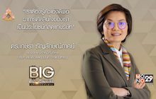 Big Billionaire มหัศจรรย์พันล้าน ดร.เกษรา ธัญลักษณ์ภาคย์ // ตอน  เริ่มต้นด้วยความพยายาม สานต่อด้วยความตั้งใจ