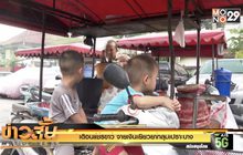 เตือนแชร์ข่าว “จ่ายเงินเยียวยากลุ่มเปราะบาง”