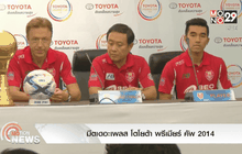 มีตเดอะเพลส โตโยต้า พรีเมียร์ คัพ 2014