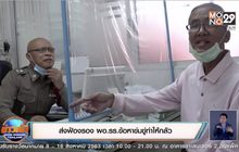 ส่งฟ้องรอง ผอ.รร.ข้อหาข่มขู่ทำให้กลัว
