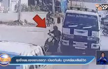 ลุงขี่จยย.แซงรถบรรทุก เบียดกันล้ม ถูกเหยียบเสียชีวิต