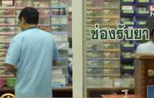 พบข้าราชการ ทุจริตเบิกค่ารักษาพยาบาล 7 คน