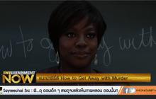 แนะนำซีรี่ส์ How to Get Away with Murder
