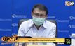 อย.อนุมัติขึ้นทะเบียนวัคซีนซิโนฟาร์ม