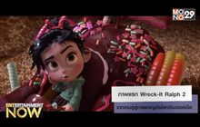 ภาพแรก Wreck-It Ralph 2 จากเกมตู้สู่การผจญภัยโลกอินเตอร์เน็ต