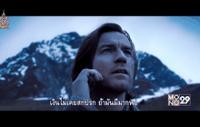 โมโนฟิล์ม คว้า “Our Kind of Traitor”  จ่อคิวฉาย 11 สิงหาคมนี้ ในโรงภาพยนตร์