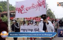 สื่อนอกตีข่าว ไทยผลักดันชาวเมียนมากลับประเทศ ขณะที่ไทยปฏิเสธ