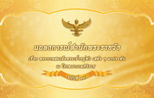 Good Morning Thailand 11-01-59