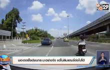 ตะลึงรถมอเตอร์ไซด์ชนกระบะอย่างจัง แต่ไม่ล้มขี่ต่อไปได้