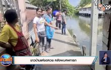 ชาวบ้านแห่ขอหวย หลังพบศพทารก
