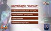ผลชันสูตร“ลันลาเบล”เกิดจากพิษสุราในเลือด